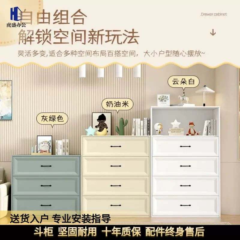 多门彩色斗柜办公家用储物柜钢制耐用客厅卧室儿童玩具收纳抽屉柜