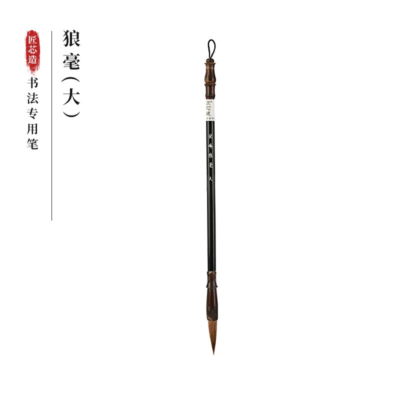 Sansui, writing brush, for beginners, (Physicals)