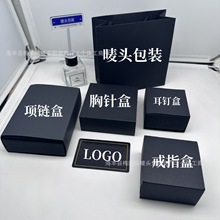 CH小香耳钉包装盒 香奶奶礼盒香家项链手链胸针戒指发夹盒C毛衣链