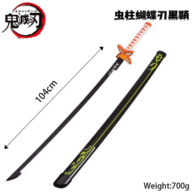 虫柱蝴蝶忍（黑鞘）104CM / 日轮刀104CM