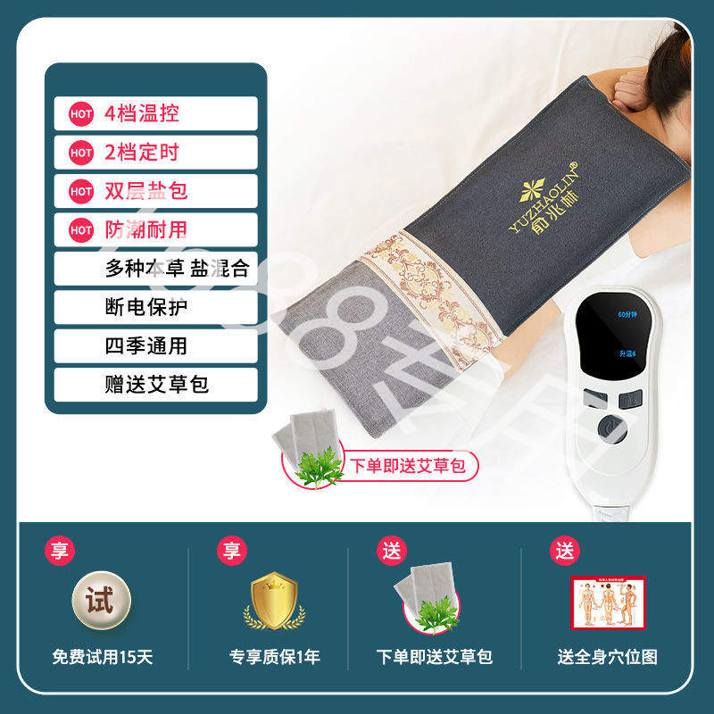 Gris + medicina y sal mezclado corto + sincronización de cuatro engranajes + 2 bolsa de ajenjo