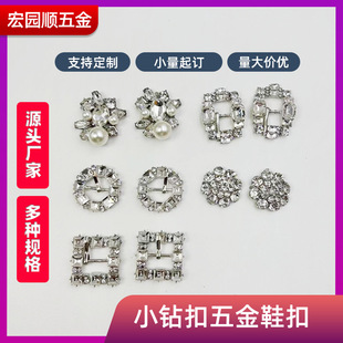 Foreign Trade Shoe Buckle Small Diamond Buckle Alloy Shoe Buckle Metal Rhinestone Accessories Leather Shoe Decorative Buckle DIY Shoe Flower Upper Accessories