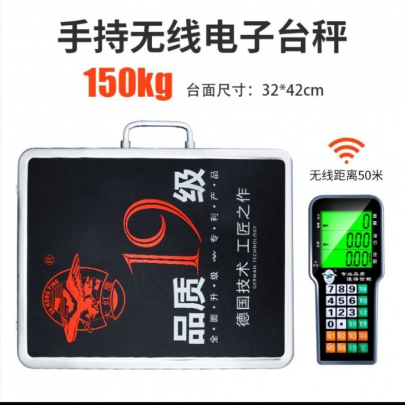 大红鹰无线电子秤商用台秤精准电子秤公斤称重电子秤分离式快递称|undefined
