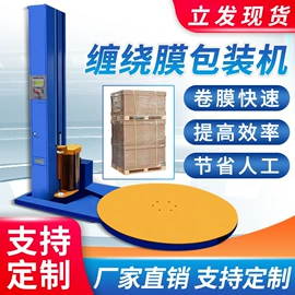 多功能包装机;封口机械;贴标机械