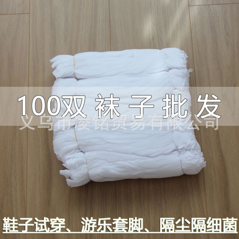 108-Needle Amusement Park Disposable Socks, Foot Covers, Play Area Mesh Socks, Odor-Blocking Sock Covers, Black and White Non-Slip Sock Covers