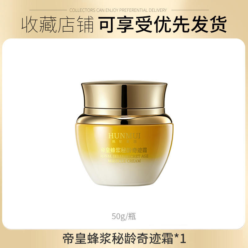 正品韩伦美羽帝皇蜂浆秘龄奇迹霜补水保湿紧致抗皱淡纹面霜护肤品|undefined