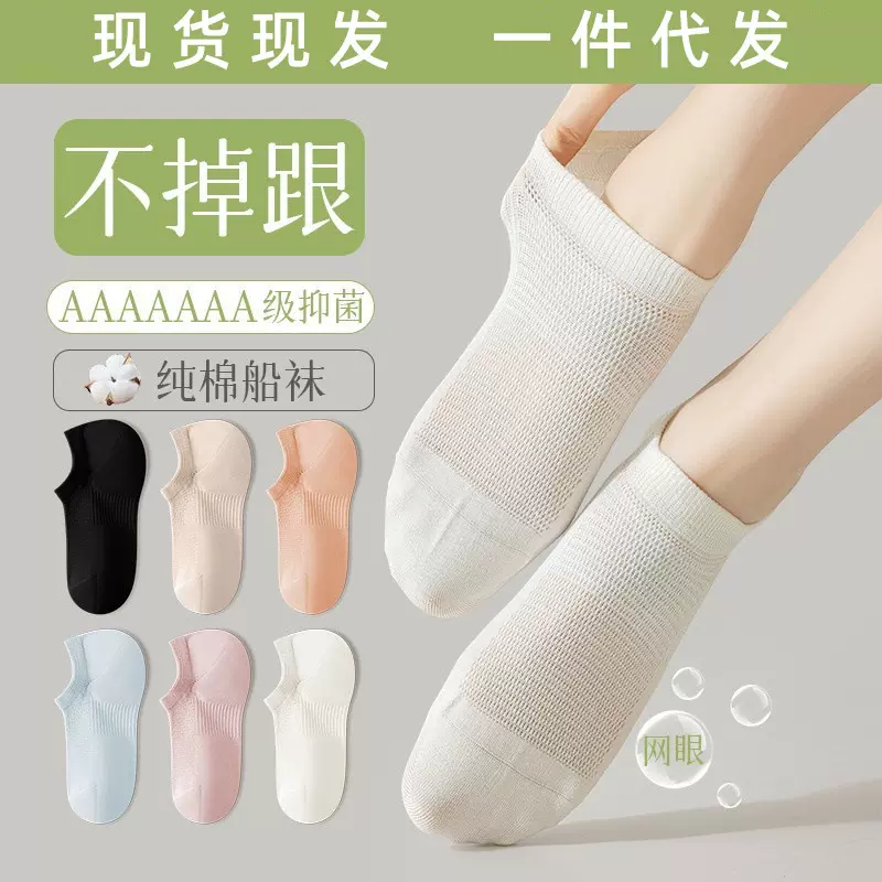 袜子女船袜100%纯棉夏季薄款低帮不掉跟防滑脱浅口隐形短袜女批发