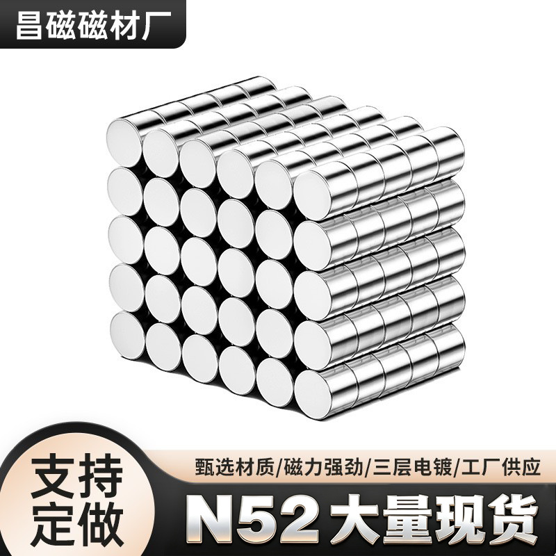 工厂现货钕铁硼N52加强超大强磁力圆片玩具强力磁铁DIY微型吸铁石
