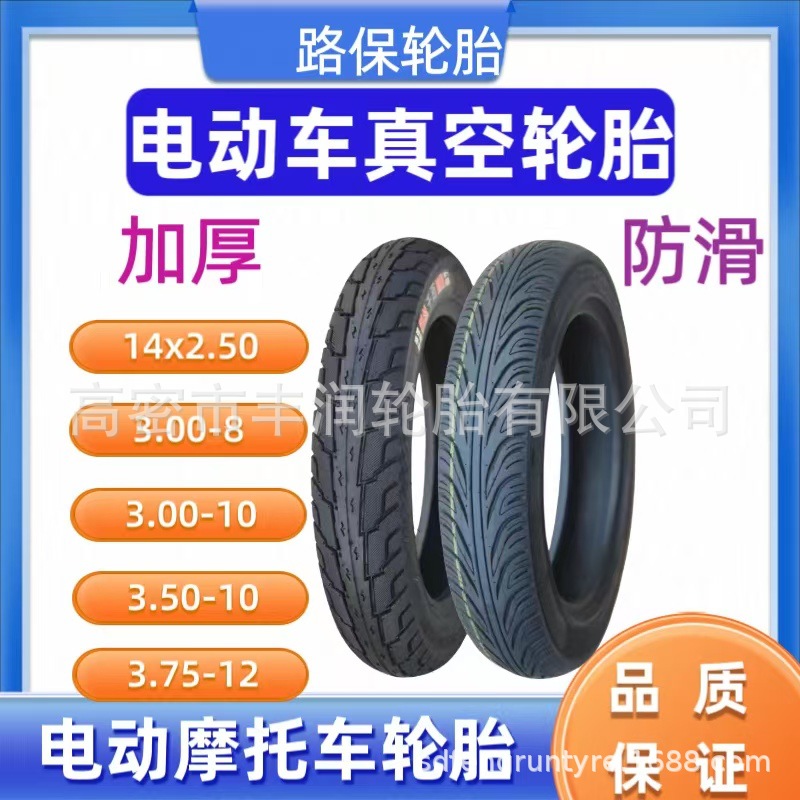 工厂现货3.75-12电动车胎375-12电动三轮车加厚防滑真空胎正品胎
