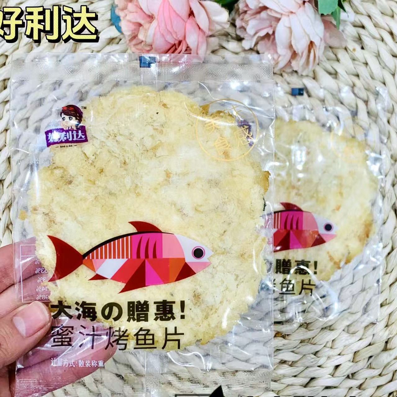 好利达  手撕鱿鱼条 碳烤鱿鱼丝 香烤鳕鱼片 烤鳕鱼片 一包5斤