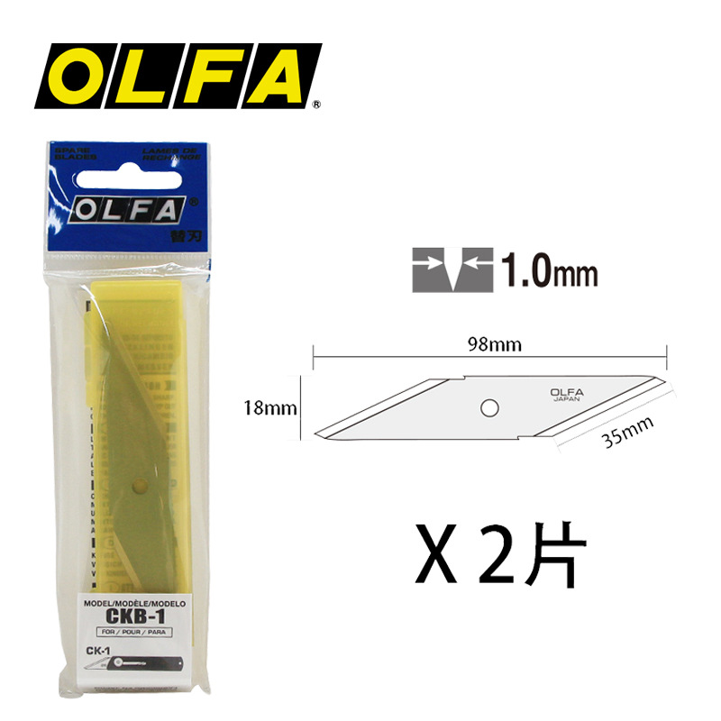 批发日本OLFA原装CKB-1重型切割刀片适用CK-1双刀刃美工刀片2片装