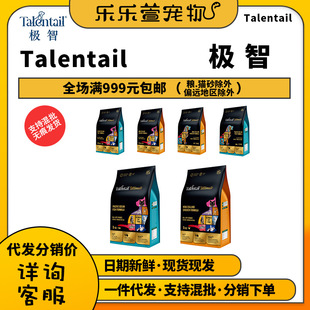 New Zealand Talentail Cat Food, Dog Food, Chicken and Fish, Hypoallergenic and Low Calorie 1.5Kg/5Kg