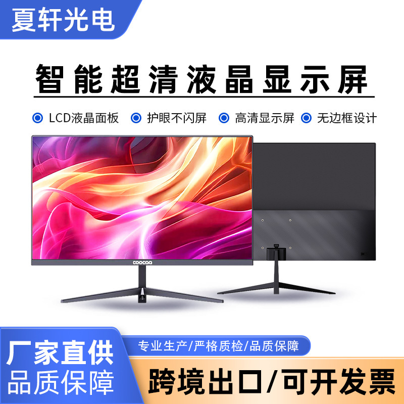 240Hz Borderless Office Computer Monitor 27-Inch 2K E-Sports Gaming Smart Lcd Monitor