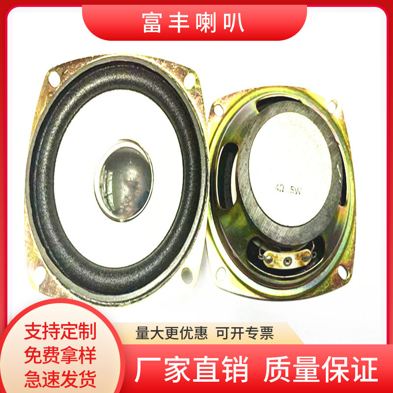 现货3寸方形外磁泡边喇叭78mm白盘45磁礼品音箱喇叭扬声器