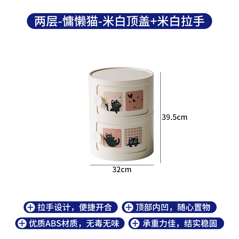 北欧床头柜圆形家用简约创意卧室收纳柜网红塑料卡通ins小型柜子|undefined