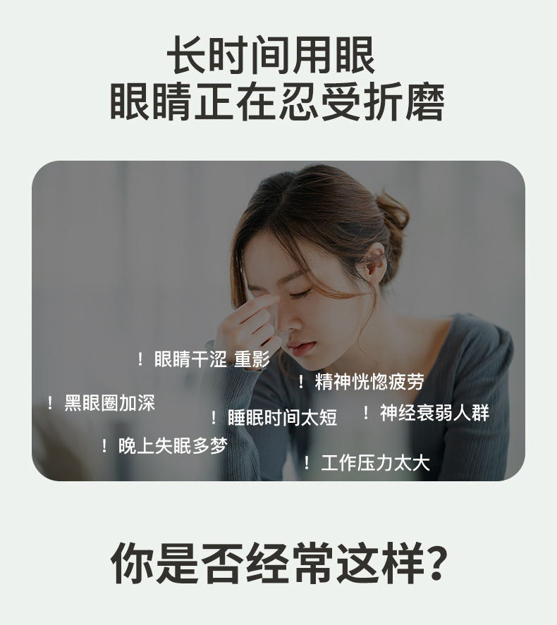 蒸汽眼罩详情_02