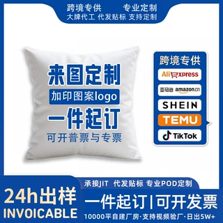 跨境印花抱枕套定制企业logo广告单双面亚麻数码印花厂家批发定做