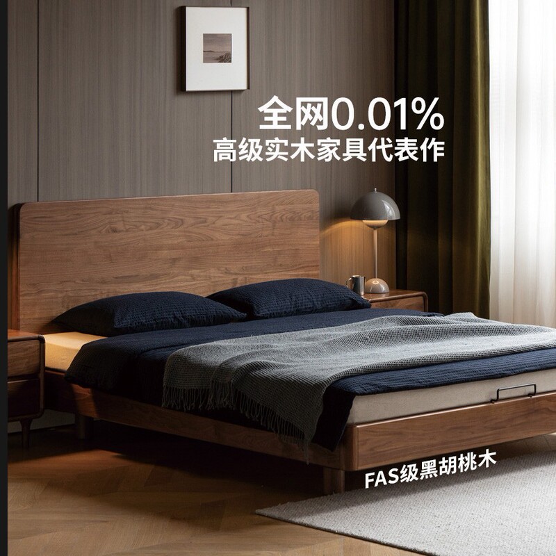 Genji Muyuquan Solid Wood Bed Modern Simple Black Walnut Double Bed Black Label Suspension Bed Small Apartment Side Bed