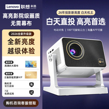 Lecoo联想LK213云台投影仪家用卧室手机投影电视智能高清投影机