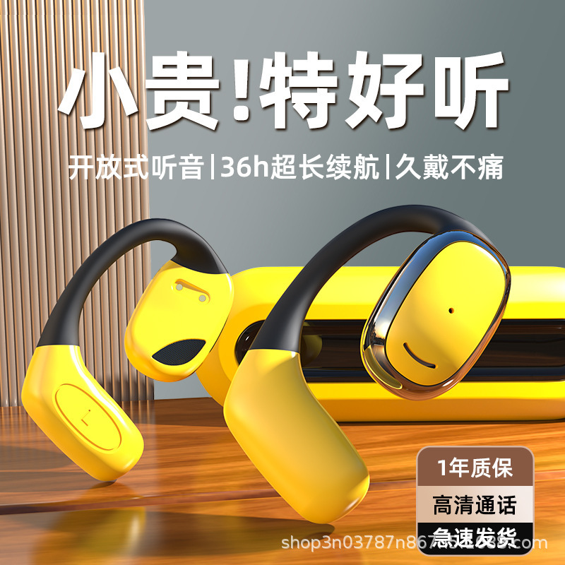 新款OWS 蓝牙耳机无线挂耳式不入耳气骨传导开放运动耳机超长待机|undefined