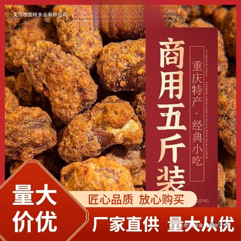 重庆产怪味胡豆5斤餐饮装零食麻辣兰花蚕豆干坚果一整箱酒批发