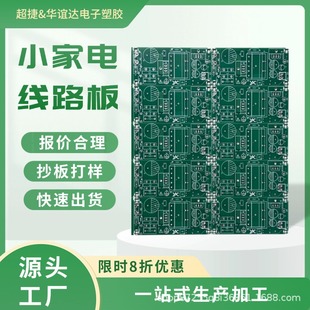 Pcb Circuit Board Manufacturer, Pcb Prototyping, Pcb with No Engineering Fee, Specializes in Pcb Batch Production, Industrial Control Boards, and Multilayer Boards