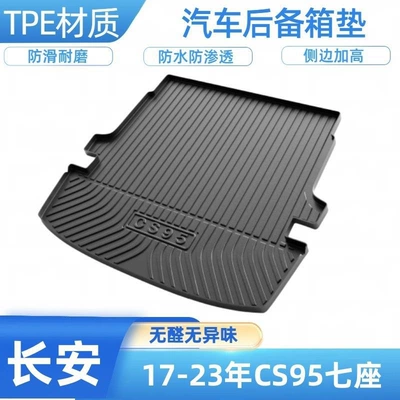 Trunk Mat: blue TPE car trunk - 2017-2023-cs95-seven-seater-shipped-flat-without-folding-or-rolling