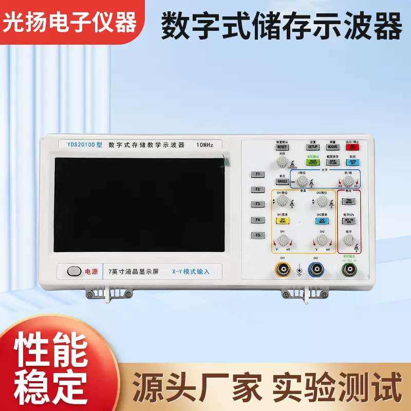 数字式储存示波器  教学仪器  新课标江苏厂家现货供应