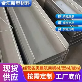 不锈钢异型材;异型钢;不锈钢卷