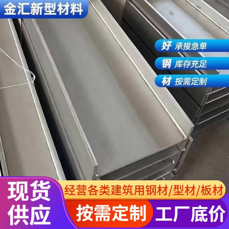 不锈钢和热镀锌异型天沟水槽折弯H型钢拉弯切割热轧高频焊接