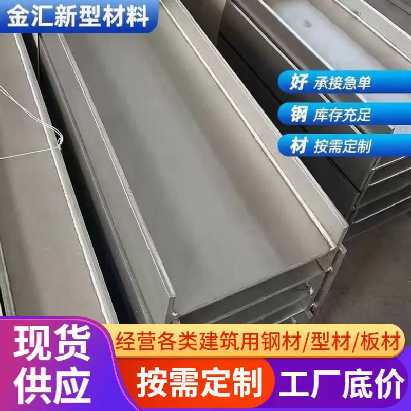 不锈钢和热镀锌异型天沟水槽折弯H型钢拉弯切割热轧高频焊接