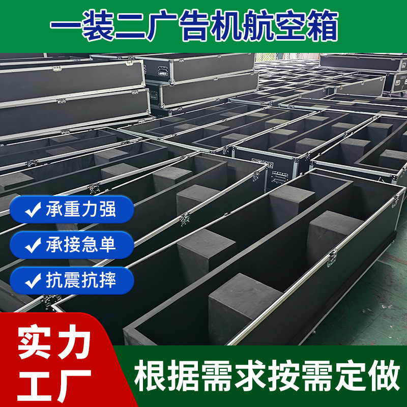 Shenzhen Manufacturer Customized One-Pack and Two-Pack Outdoor Screen Advertising Machine Equipment Aluminum Alloy Flight Case Tv Display