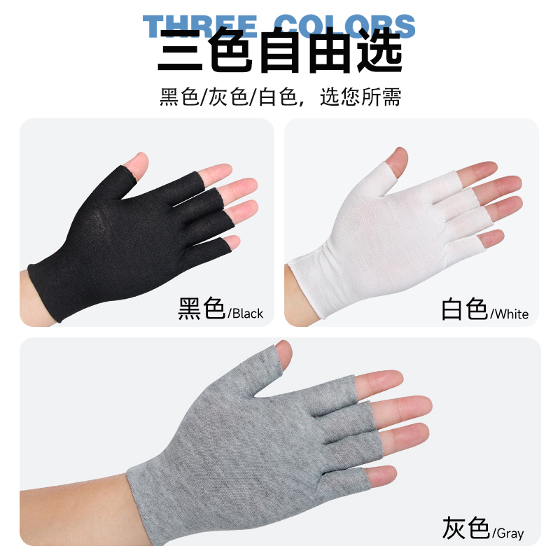灰色手套露五指耐脏棉布快递打包仓库拣货工作干活漏半指半截薄款