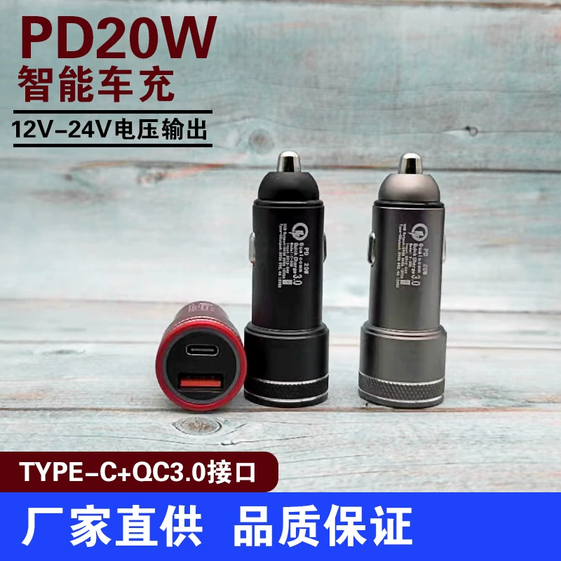 Алюминиевый сплав PD20w автомобильное зарядное устройство быстрая зарядка USB Type-C двойной порт металл автомобильное зарядное QC3.0 умная быстрая зарядка