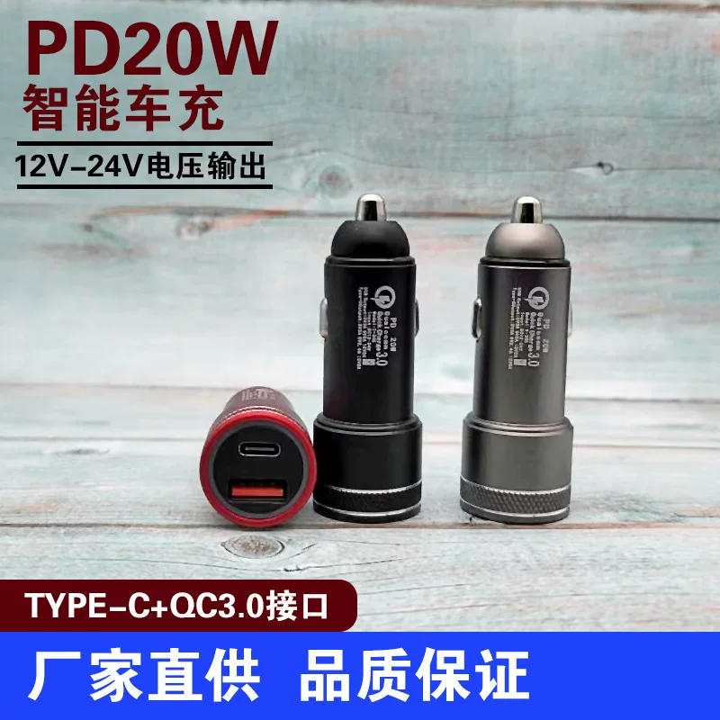 Алюминиевый сплав PD20w автомобильное зарядное устройство быстрая зарядка USB Type-C двойной порт металл автомобильное зарядное QC3.0 умная быстрая зарядка