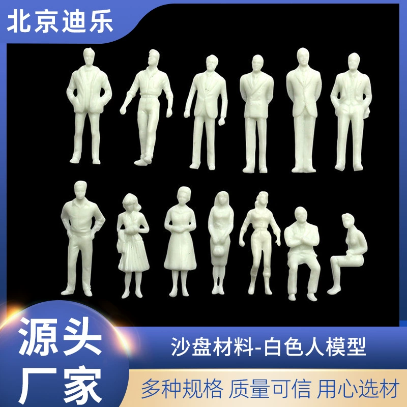 Материалы для моделирования: белые фигурки для декора, имитирующие человеческие фигуры различной формы, для рукоделия и декора песочницы.