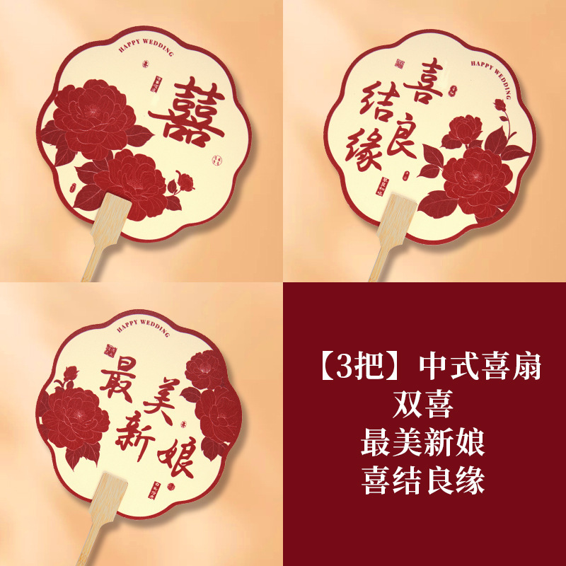 结婚接亲拍照道具扇子酒店中式婚礼新娘出嫁伴娘姐妹晨袍手持团扇|undefined