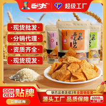 卧龙锅巴300g老襄阳手工锅巴麻辣批发休闲零食小吃食品爆款零食