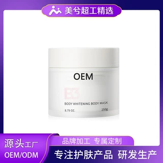 定制全身美白身体膜保湿身体膜全身涂抹式护理贴牌代加工