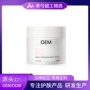 定制美白护理保湿身体膜