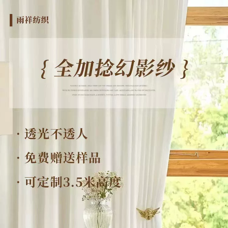 Phantom gauze curtain gauze curtain light-impermeable window gauze Keqiao curtain fabric living room balcony bedroom partition