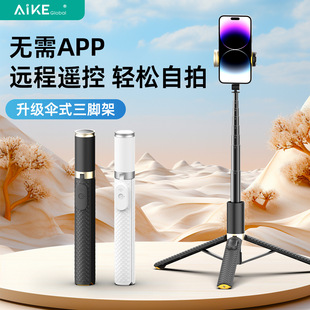 Mobile Phone Selfie Stick with Bluetooth Remote Control, Floor Stand, Anti-Shake, Extendable Handheld Photography Tool, Anti-Shake Tool