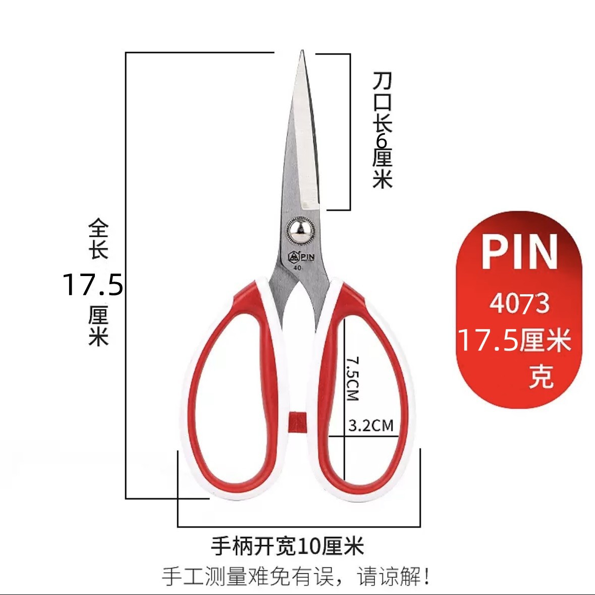 PIN-4073 스몰 사이즈