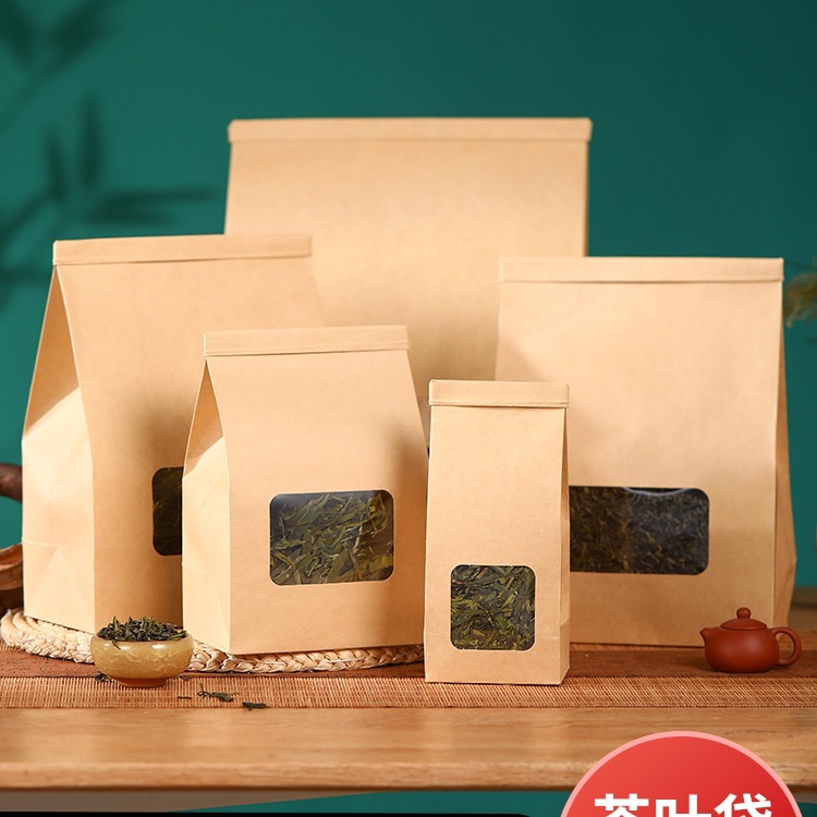 牛皮纸茶叶包装袋铁丝开窗茶叶袋铝箔散茶普洱自封袋牛皮纸密封袋
