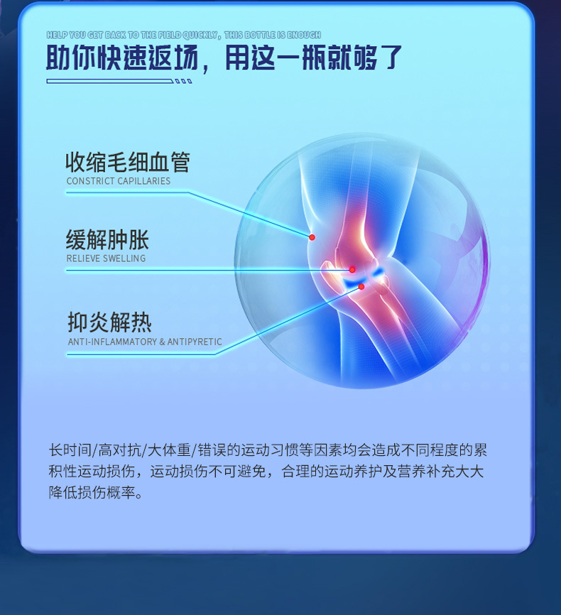 户外冰爽喷雾运动详情页_04