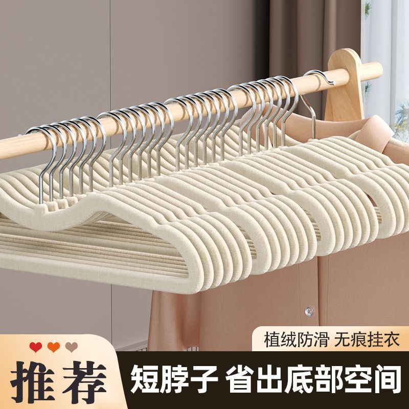 Flocking clothes rack short neck wardrobe hanging clothes non-slip finishing division hanging clothes clothes support factory direct wholesale generation