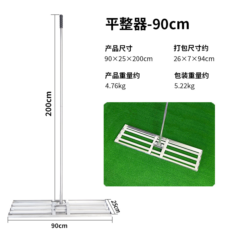 Nivelador de campo de golf de acero inoxidable arena plana triturada suelo verde césped organizador Campo de Golf herramienta de arena plana