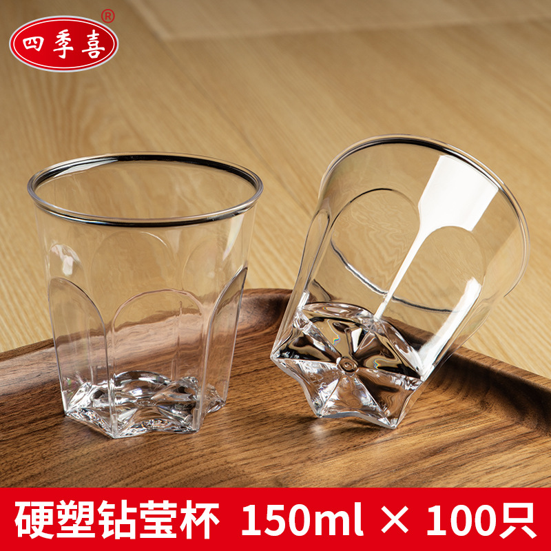 Four Seasons Xi 150ml Diamond Cup 100 packs