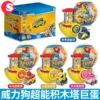 Super Power Team - 1 random dome (12 shots in the whole box)