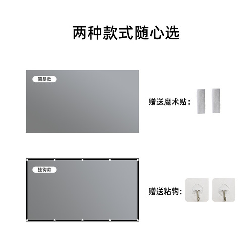 Simple folding metal anti-light curtain 100 120-inch portable projector home 4K high-definition movie curtain